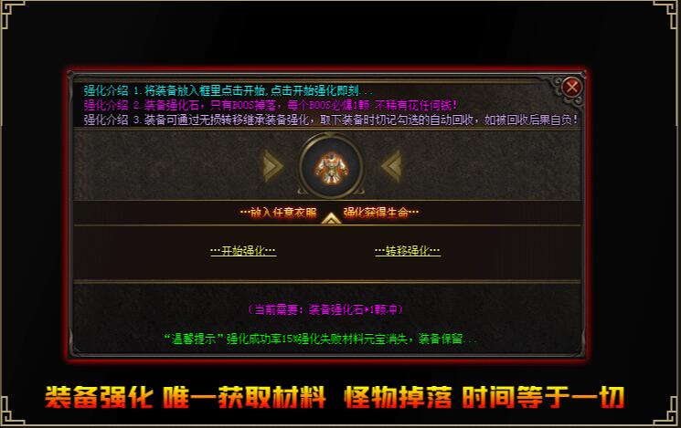 装备强化以后会有哪些实质性的提升?