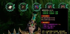传奇私服时装系列返璞归真套装和神秘属性解析