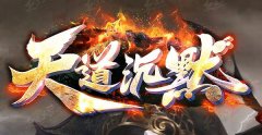 我本沉默传奇铜域装备哪
