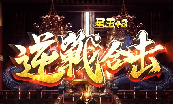 80逆战合击