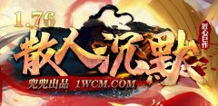 1.76传奇三端互通手游技能残卷怎么获得？