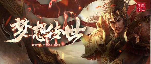 传奇世界手游