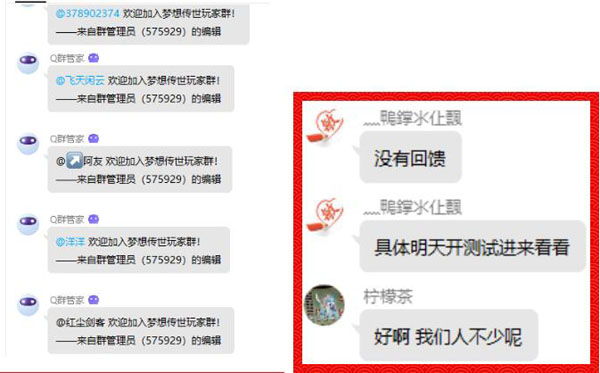 梦想传世