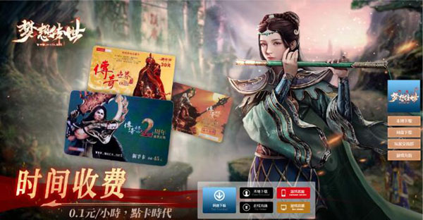 点卡