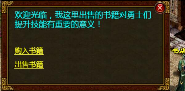 技能