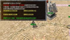 私服网站传奇参与辉煌印记活动的奖励