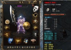 传奇大极品中变私服恶魔
