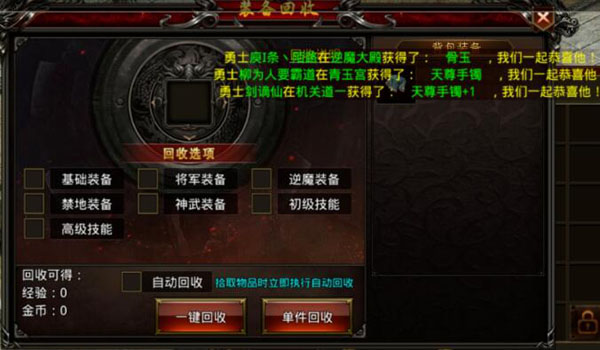 回收