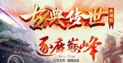 古典传世珍藏版！画质顶