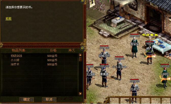 游戏技能