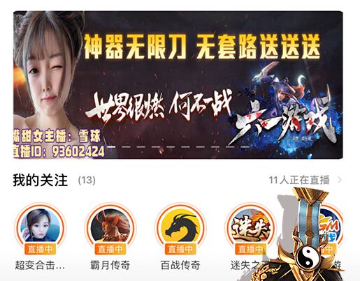 999传奇盒子,让找服变得更轻松