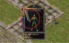 关于战士神兵屠龙武器的四个秘密