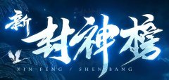 传世sf发布网：经典与创新的结合