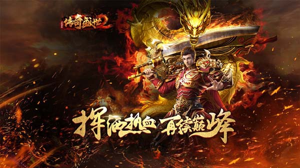 传奇手游网打金搬砖,爆率直接拉满