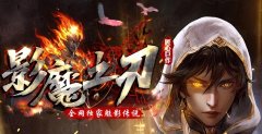 传奇中流畅出刀需要具备什么因素