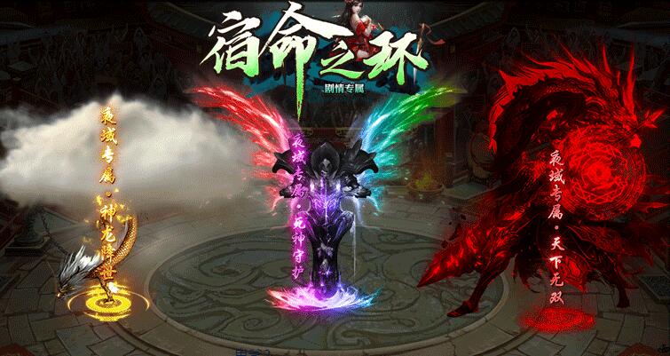 传奇大全发布高级闯天关活动