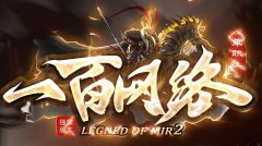 传奇胜者为王活动玩法详解