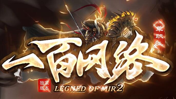 传奇胜者为王活动玩法详解