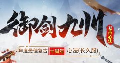 传奇心法系统有什么作用