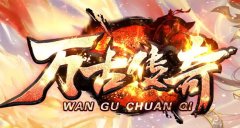 传奇仿盛大合击实力进阶策略