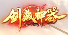 新开最大资源传奇找服网