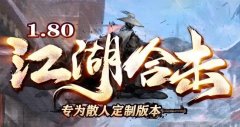 1.80星王传奇登陆送沙捐和