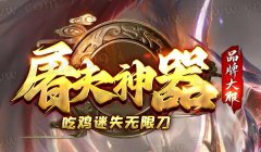 倍攻神器，满攻速，高爆率传奇