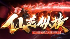 影响传奇私服人气高低的因素