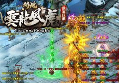 选择正版传奇私服发布网