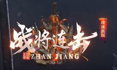 万劫连击发布网站：探寻传奇的神秘冒险之