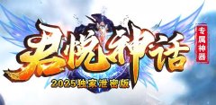 SF999电脑版传奇官网新服表