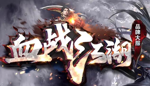 传奇经典攻城战,收获荣耀与财富