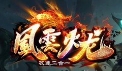 传奇私服发布网