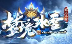 zhaosf大全传奇私服更多版本选择
