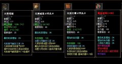 传奇击杀BOSS必得小极品装备
