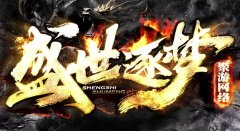 找sf传奇什么网站比较好的有那些