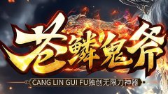 鬼斧传奇吸血装备的打造过程