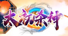 韩版杀神恶魔：怀旧与激情的完美结合