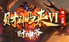 传奇私服打金的技巧、方法和策略分享